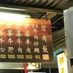 牛媽媽焢肉飯 - 