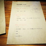 レ ファーブル ボンジュール - メニュー