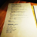 レ ファーブル ボンジュール - メニュー