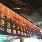 牛媽媽焢肉飯 - 