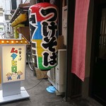 中華そばムタヒロ - 