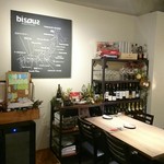 Bisous - 広々とした店内、心行くまでお寛ぎ下さい