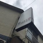 陽はまたのぼる - 