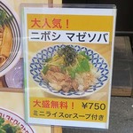 中華そばムタヒロ - 