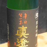 真澄 辛口生一本 [１合]