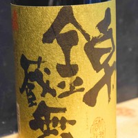 錦蔵舞 [１合]