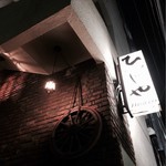 Bistro ひつじや - 