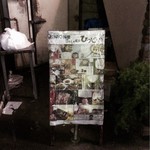 Bistro ひつじや - 