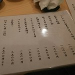 Sushi Urayama - 