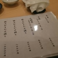 鮨 うら山 本店 - 