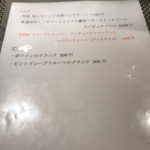 創作イタリアン Gemelli - 期間限定メニュー