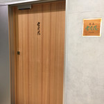 肉屋 雪月花 NAGOYA - 
