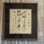 レストランゆり - 