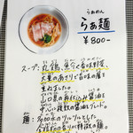 創作麺 やま鳶 - 