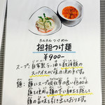 創作麺 やま鳶 - 