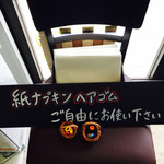 創作麺 やま鳶 - 