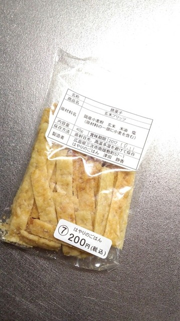 はやりのごはん 八次 カフェ 食べログ はやりのごはん 八次 カフェ 食べログ