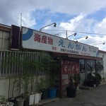 海産物 えんがん - 