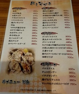 h Izakaya Morisan - 