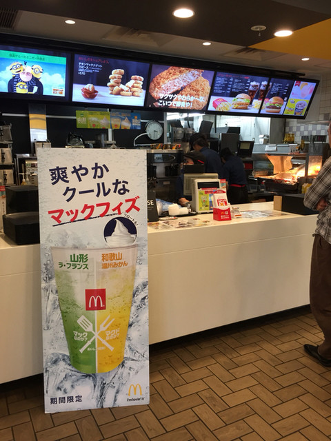 マクドナルド 鶴見店 鶴見 ハンバーガー 食べログ