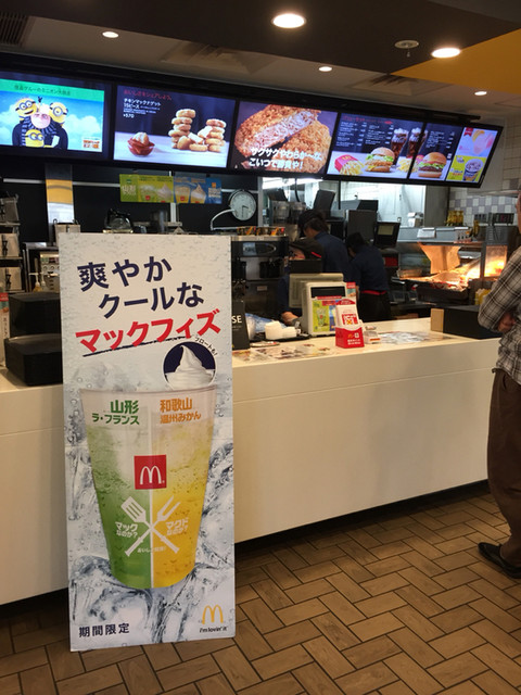 マクドナルド 鶴見店 鶴見 ハンバーガー 食べログ マクドナルド 鶴見店 鶴見 ハンバーガー 食べログ