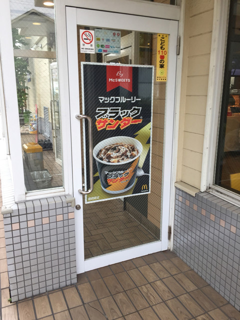マクドナルド 鶴見店 鶴見 ハンバーガー 食べログ