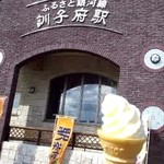 駅茶屋 - ミニ190円