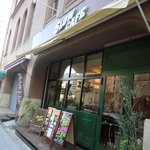 SlowCafe - 