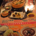 和風レストランまるまつ - 