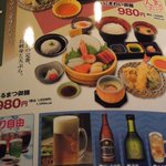 和風レストランまるまつ - 