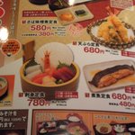 和風レストランまるまつ - 