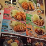 和風レストランまるまつ - 