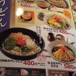 和風レストランまるまつ - 