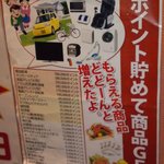 和風レストランまるまつ - 