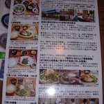 鰹乃国のめし家 萬や - どれも良心的な価格