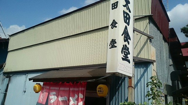 太田食堂 &ndash; 千厩（食堂）| 岩手・一関の地元定食でほっこりランチ