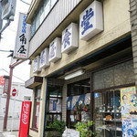 角屋食堂 - 糸島市前原中央の「角屋食堂」さん。前原にはココがあるッ！