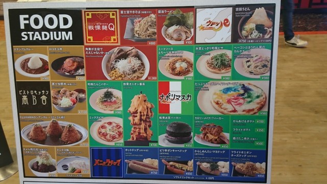 メニュー写真 フードスタジアム 富士急ハイランド 富士急ハイランド 焼きそば 食べログ メニュー写真 フードスタジアム 富士急ハイランド 富士急ハイランド 焼きそば 食べログ
