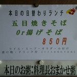 中国レストラン 雪園 - 