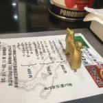 ピッザピッザピッザ - 