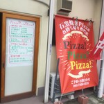 ピッザピッザピッザ - 