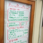 ピッザピッザピッザ - 