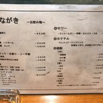 炙り酒場 炭火 かんてき - 