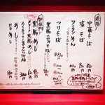 カドヤ食堂 - メニュー