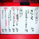 カドヤ食堂 - メニュー