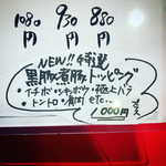 カドヤ食堂 - メニュー