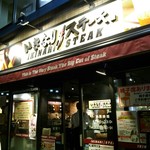 いきなりステーキ - 店の外観