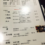 炭火焼鳥 どん - 