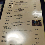 炭火焼鳥 どん - 