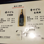 炭火焼鳥 どん - 